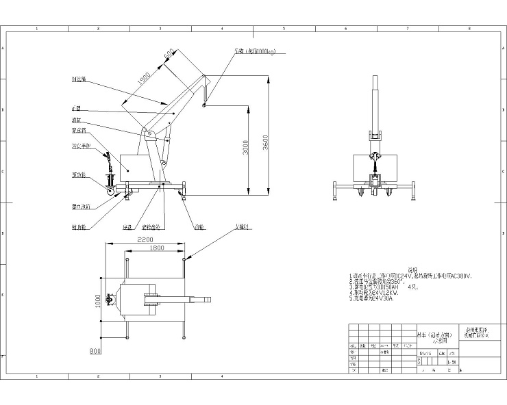 1t3m自行走吊車裝配圖（有支撐，可旋轉(zhuǎn)，無(wú)鋼絲繩）但圖有鋼絲繩